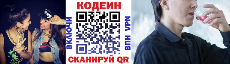 Кодеиновый сироп Lean Purple Drank  цены   Асбест 