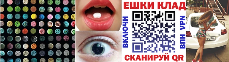 Ecstasy круглые  Асбест 