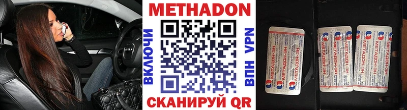 купить   Асбест  Метадон methadone 
